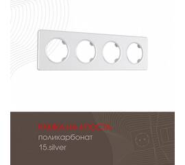Рамка четырехместная Arte Milano 502.15-4.silver