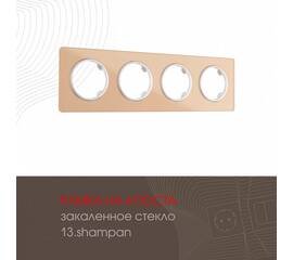Рамка четырехместная Arte Milano 502.13-4.shampan