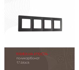 Рамка четырехместная Arte Milano 517.17-4.black