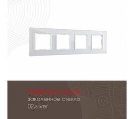 Рамка четырехместная Arte Milano 503.02-4.silver
