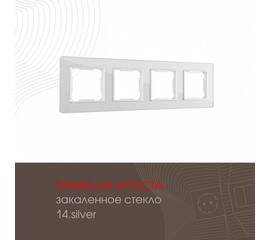 Рамка четырехместная Arte Milano 503.14-4.silver
