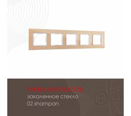 Рамка пятиместная Arte Milano 503.02-5.shampan