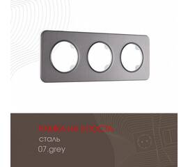 Рамка трехместная Arte Milano 502.07-3.grey
