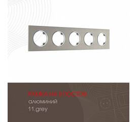 Рамка пятиместная Arte Milano 502.11-5.grey