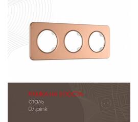 Рамка трехместная Arte Milano 502.07-3.pink