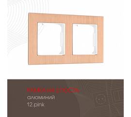 Рамка двухместная Arte Milano 503.12-2.pink
