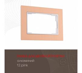 Рамка для двойной розетки Arte Milano 503.12-double.pink