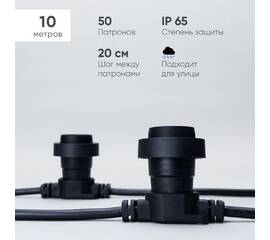 Гирлянда Белт-Лайт Laitcom (LTC) BL10m/50L-1