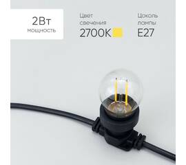 Лампа филаментная Laitcom (LTC) FLS27-2W-2WW