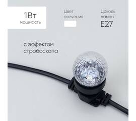 Лампа для Белт-Лайта Laitcom (LTC) STR3-2W