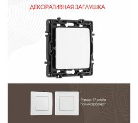 Декоративная заглушка Arte Milano 217.50-1.white