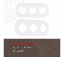 Рамка трехместная Arte Milano 502.08-3.white