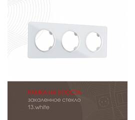 Рамка трехместная Arte Milano 502.13-3.white