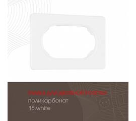 Рамка для двойной розетки Arte Milano 502.15-double.white