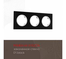 Рамка трехместная Arte Milano 502.01-3.black