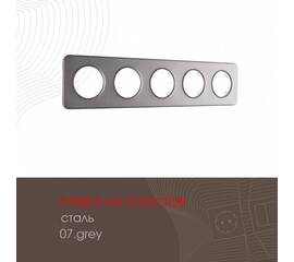 Рамка пятиместная Arte Milano 502.07-5.grey