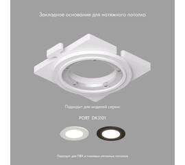 Закладная панель Denkirs DK3101-SCB