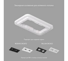 Закладная панель Denkirs Scb DK3022/72-SCB