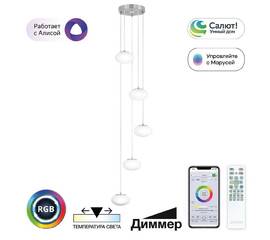 Каскадная люстра Citilux Atman smart CL226A051