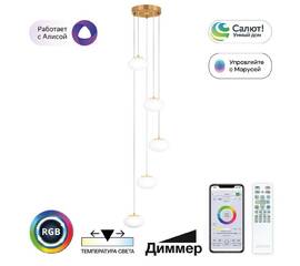 Каскадная люстра Citilux Atman smart CL226A053