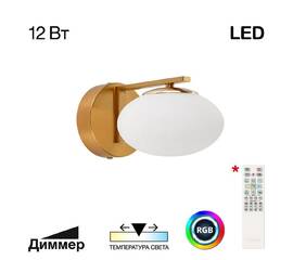 Бра Citilux Atman smart CL226B313