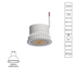 Светодиодный модуль Arte Lamp Ore A22070-5K