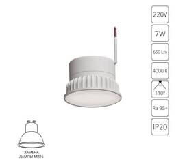 Светодиодный модуль Arte Lamp Ore A23070-4K