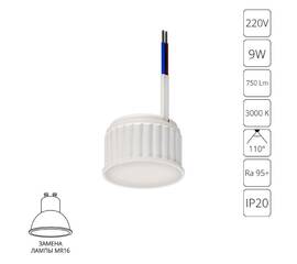 Светодиодный модуль Arte Lamp Ore A23090-3K