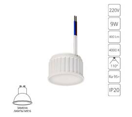 Светодиодный модуль Arte Lamp Ore A23090-4K