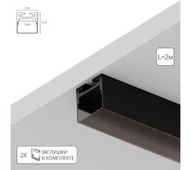 Профиль для лент Arte Lamp Surface A202066S