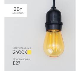 Лампа филаментная Laitcom (LTC) Professional Е27 2W 2400K FLM27-2W-2TN