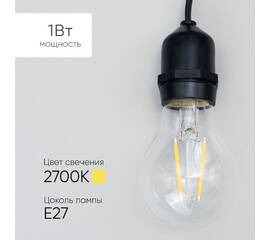 Лампа филаментная Laitcom (LTC) Professional Е27 1W 2700K FLB27-1W-2WW