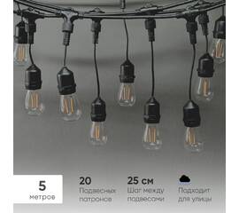 Гирлянда Белт-Лайт Laitcom (LTC) Unibelt UBL5m/20L-1