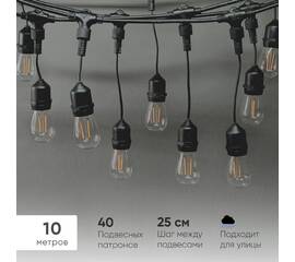 Гирлянда Белт-Лайт Laitcom (LTC) Unibelt UBL10m/40L-1