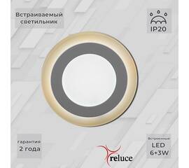 Встраиваемый светильник Reluce 70506-9.0-001TM LED6+3W  WH/DL+WL