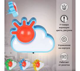 Ночник Reluce 05151-0.2-01