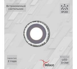 Встраиваемый светильник Reluce 34033-9.0-001QP LED3+3W WHITE