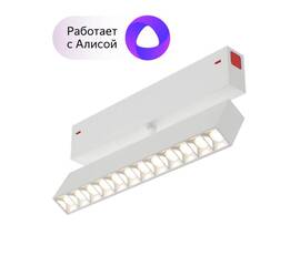 Трековый светодиодный светильник Denkirs DK8006-WH