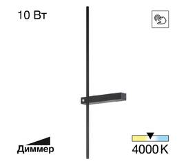 Настенный светильник Citilux Pixel CL216371