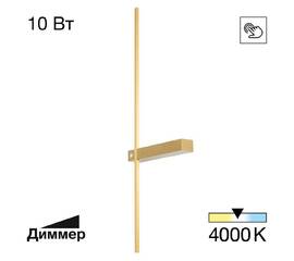 Настенный светильник Citilux Pixel CL216373