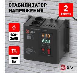 Стабилизатор напряжения настенный Эра СННТ-1000-Ц Б0020166