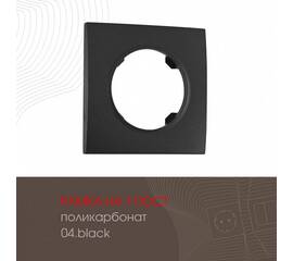 Рамка одноместная Arte Milano 502.04-1.black