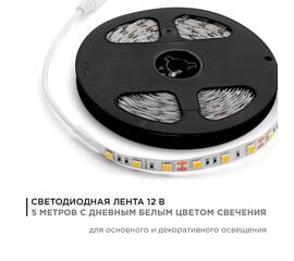 Светодиодная лента Apeyron 12В СТ 14,4Вт/м smd5050 60д/м IP20 700Лм/м 5м 4000К 00-129