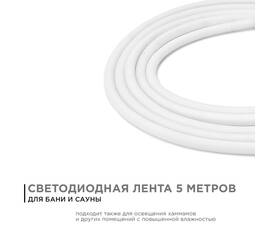 Светодиодная лента для бани и сауны Apeyron 5м 24В СТ 14,4Вт/м smd2835 120д/м IP68 фиолетовая 00-329