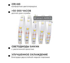 Комплект светодиодной ленты Apeyron 12В 4.8Вт/м smd 3528 60 д/м IP20 2,5м 3000K (блок, коннектор) 10