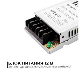 Блок питания Apeyron 12В 15Вт IP20 1,25А 03-01