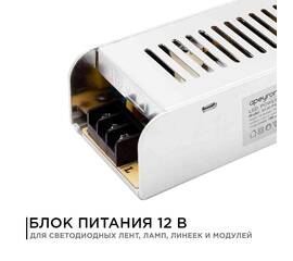 Блок питания Apeyron 12В 150Вт IP20 12, А 03-50