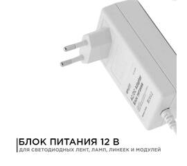 Блок питания Apeyron 12В 24 Вт IP44 2А разъем 2,5*5,5мм 03-18