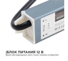 Блок питания Apeyron 12В (СТ) 40Вт импульсный IP67 170-264В 3,33А 03-103