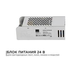 Блок питания Apeyron 24В (СТ) 300Вт импульсный IP20 170-264В 12,5А 03-101